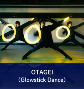 OTAGEI